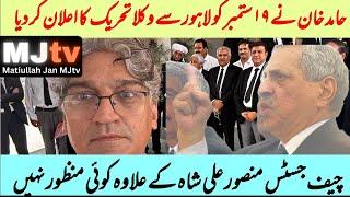 MJtv : Another lawyers movement || Dead Musharraf’s ghost in PCO like legislation against judges