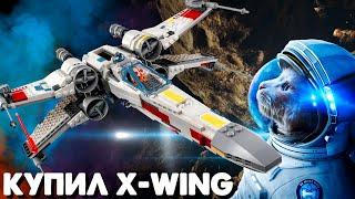 широ 13 минут показывает китайский лего x-wing