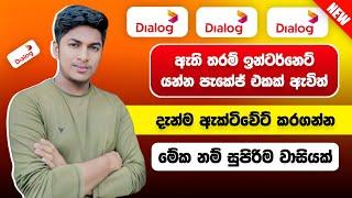 Best time base data packages dialog / dialog 4G time based activate කරමු..