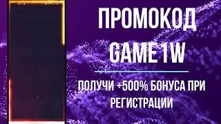 1WIN ПРОМОКОД   ЛУТАЕМ БАБКИ ИГРЕ LUCKY JET от 1Win