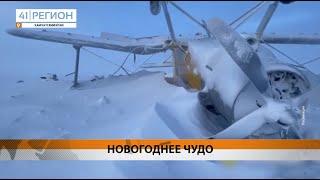 Новости Камчатки за 23 декабря 2024 года