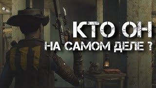 Fallout 4 - ГДЕ СЕЙЧАС КУРЬЕР?