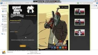 Как удалить моды из гта сан андреас .От Game moding.net
