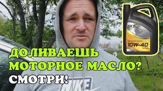 Что будет если длительное время ДОЛИВАТЬ моторное масло в двигатель без ПОЛНОЙ замены