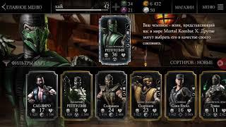 Мои персонажи в Mortal Kombat X