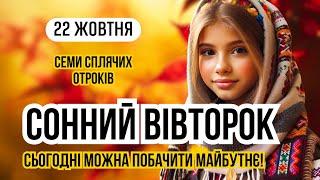 22 жовтня - яке сьогодні свято і що не можна робити. У кого день Ангела 22 жовтня. Народні традиції