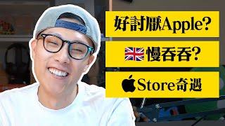 Apple Store遇到怪人｜Edwin Q&A