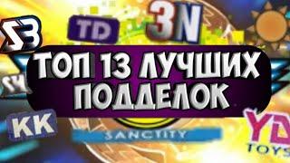 ТОП 13 ЛУЧШИХ КОПИЙ БЭЙБЛЭЙД! КАКИЕ ВОЛЧКИ ВЫБРАТЬ?