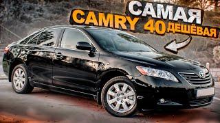 Купил TOYOTA CAMRY 40 | ШАШКИ НА BMW M5 F90