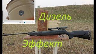 Дизель эффект Hatsan 125 (Раздушенный)