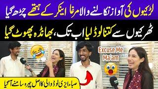 Social Media par Viral Girls ki Awaz Nikalnay Wala Lrka Anchor kay Hathay Charh Gya  | Sajal Malik