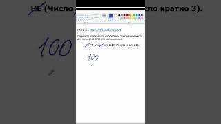 ОГЭ 2024 задание 3. Значение логического выражения. #ОГЭ #ОГЭ3 #информатика
