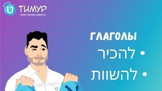 С каким предлогом их использовать | Тимур Мильгром