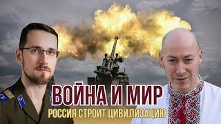 Павел Щелин против Дмитрия Гордона: перемирие или война до конца