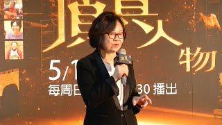 傳承母語 公廣集團今年推出多項台語節目 20180508 公視晚間新聞