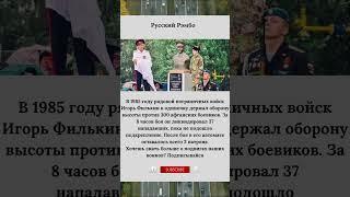 Русский Рэмбо как один пограничник остановил 300 #Афган #ГероиСССР