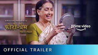 Photo-Prem - Official Trailer | Neena Kulkarni, Amita Khopkar, Vikas Hande | Amazon Prime Video