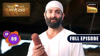 Har Sawal Ka Uttar | Shirdi Wale Sai Baba | Ep 9 | Full Episode | 1 May 2025