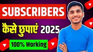 YouTube subscribers hide kaise kare | how to hide subscribers on youtube | subscribe hide kaise kare