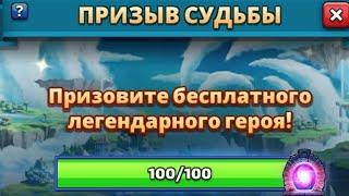 Призыв судьбы. Мои предпочтения и рекомендации.