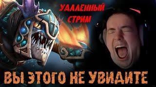 Эту катку Головач не хотел показывать никому - Удаленный стрим - LenaGolovach Best Moments Dota 2