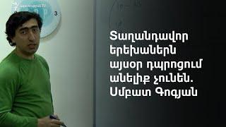 Արմավիրից՝ Երևան` մաթեմատիկայի տրամաբանական խնդիրներ լուծելու