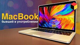 БУ MacBook: как не лохануться при покупке | Полное руководство от А до Я