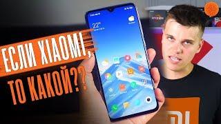 КАКОЙ XIAOMI ВЫБРАТЬ в 2019 году? Redmi Note 7, Mi 9, Mi Mix 3... | Andro news | COMFY