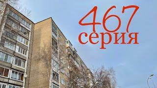 467 серия. Продажа 2к.кв. за 3190т.р. Новостройки Ижевска