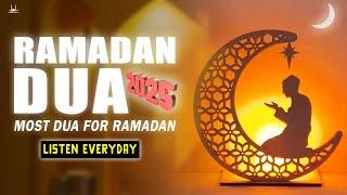 RAMADAN DUA 2025 | Very Very Beautiful Dua Listen Everyday | Ramadan Mubarak 2025 | Habibullah TV