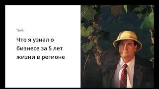 Почем в Момбасе рубероид или что я узнал о бизнесе за 5 лет работы и жизни в Африке