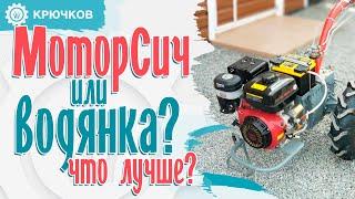 МОТОРСИЧ или ВОДЯНКА? Что лучше? 5 аргументов ЗА и ПРОТИВ!