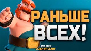 ИГРЫ КЛАНОВ  КАК УЗНАВАТЬ НАГРАДЫ РАНЬШЕ ВСЕХ! 3 СПОСОБА • CLASH OF CLANS