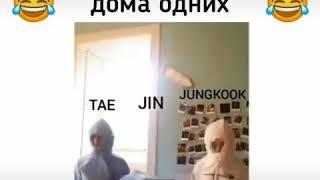 BTS, ВИ, ДЖИН И ЧОНГУК)