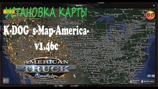 УСТАНОВКА КАРТЫ K-DOG_s-Map-America-v1.46c►American Truck Simulator1440p 60fps16+ #ats