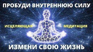 МЕДИТАЦИЯ - ПОГРУЖЕНИЕ В БОЖЕСТВЕННЫЙ ПОТОК СВЕТА И ОБРЕТЕНИЕ СИЛЫ МОМЕНТА СЕЙЧАС