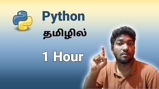 Python in 1 Hour | Tamil