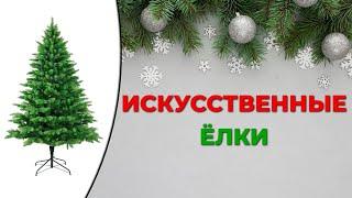 Топ-5. Лучшие искусственные елки