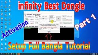 infinity Best Dongle Setup Full Bangla Tutorial Activation | 2023 | Part 1