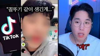 틱톡커 "호니" 폭로합니다