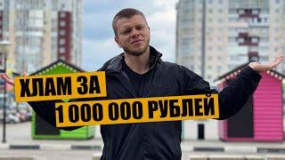 АВТОПОДБОР ТОЙОТЫ МИКРОАВТОБУС ЗА 1 000 000 РУБЛЕЙ один хлам