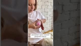 Как делать лимфодренажный массаж груди