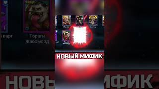 КОГДА ХОТЕЛ ОДНО, А ПОЛУЧИЛ ДРУГОЕ  #raidshadowlegends #raidsl