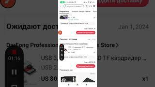 Приложение AliExpress проверить статус доставки в приложение AliExpress отследить свой заказ