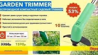 Garden Trimmer беспроводной компактный садовый триммер Триммер садовый электрический