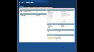 NDMS2. Настройка ZyXEL Keenetic OMNI II