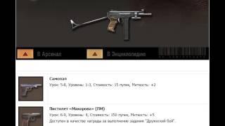 Все прицелы и всё оружие в Метро 2033