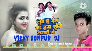 Vicky SOnpuR Dj#bhojpurisong ‼️‼️