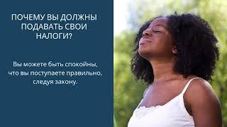 Налоги в США