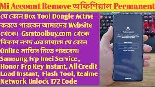 Mi Account কি ভাবে Remove করবেন।This Device Is Locked কি ভাবে খুলবেন Password ছাড়া How To Remove Mi